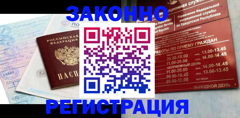 прописка для школы в Скопине