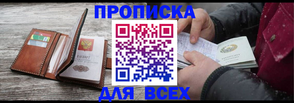 регистрация для дет. сада в Скопине