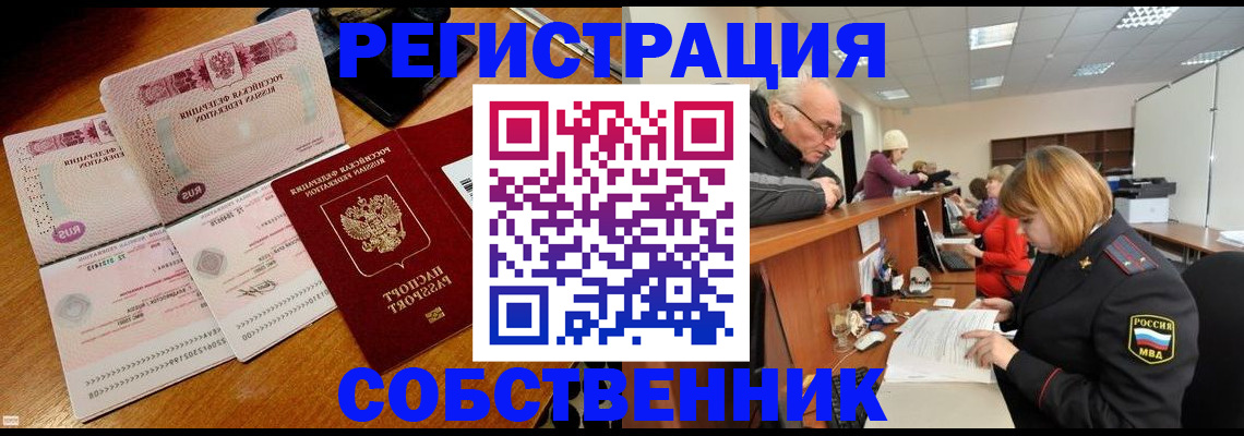 прописка иностранных граждан в Скопине