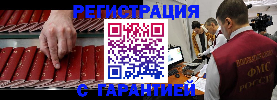 временная регистрация 2025 в Скопине