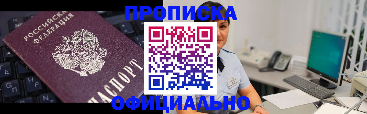 временная регистрация собственник в Скопине