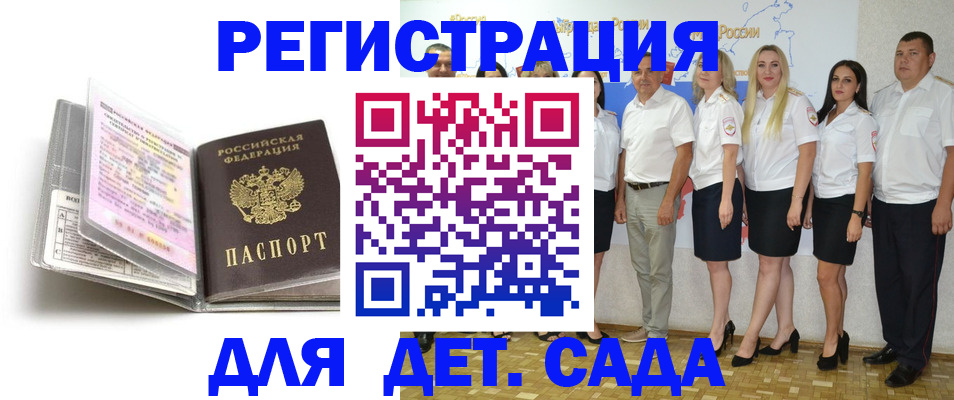 прописка в Скопине