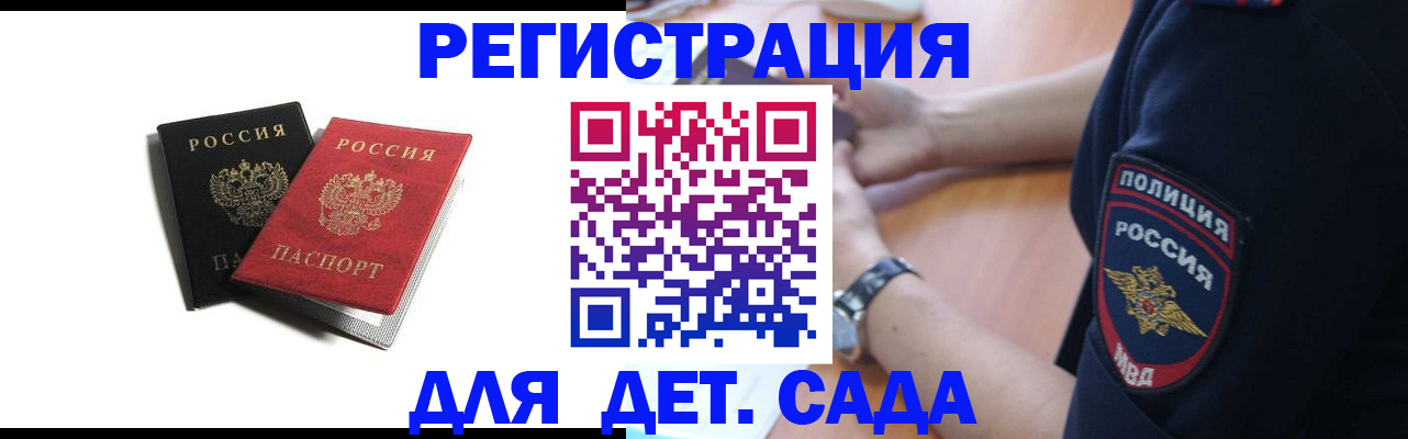 прописка поиск в Скопине