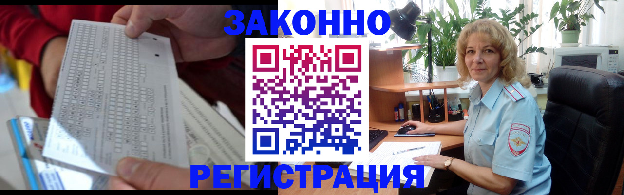 временная регистрация собственник в Скопине