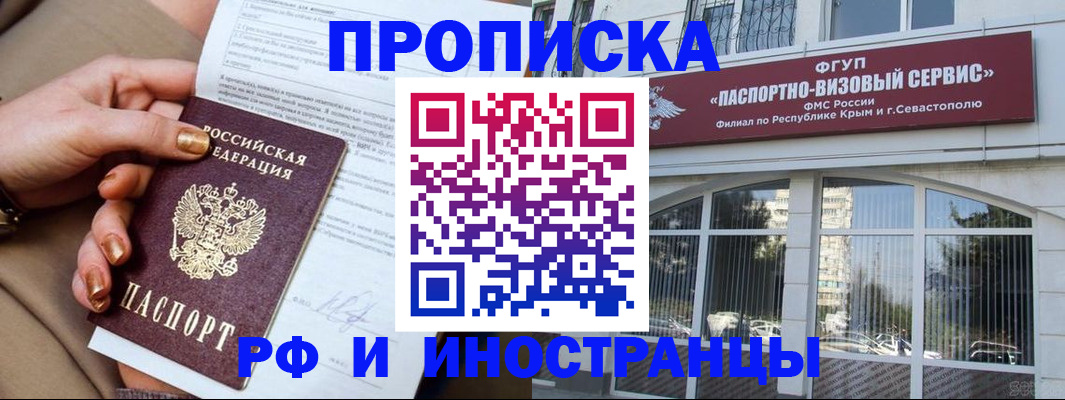 временная регистрация адрес в Скопине